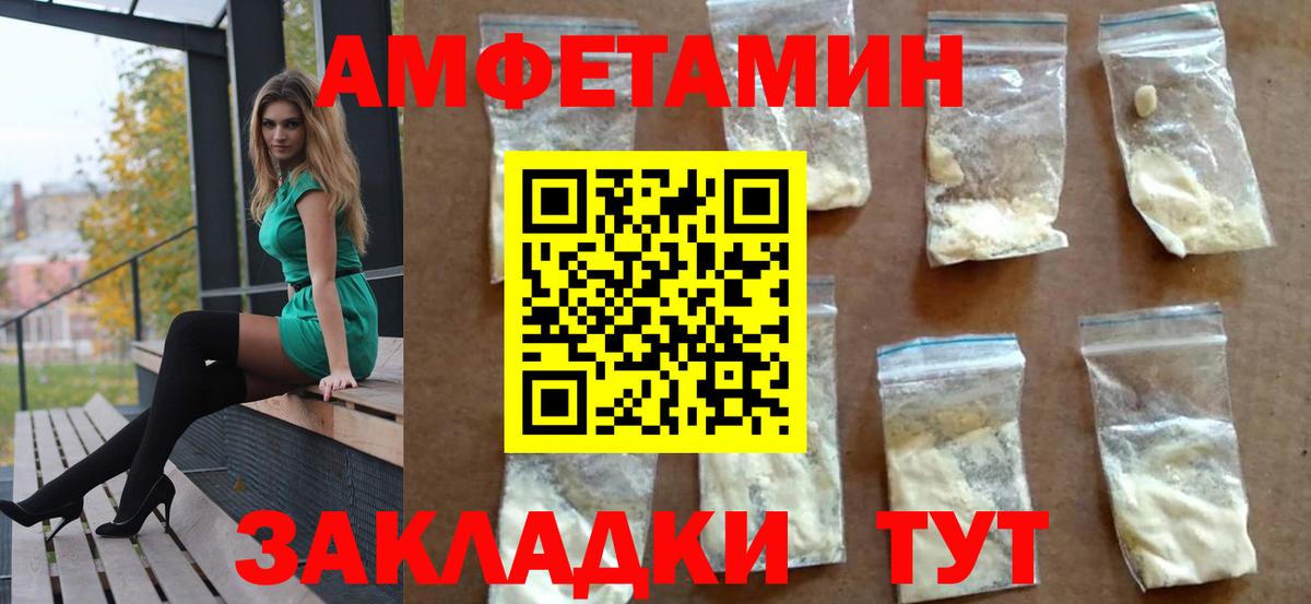 АМФЕТАМИН  Вход с VPN  Пушкино  АМФЕТАМИН Premium 