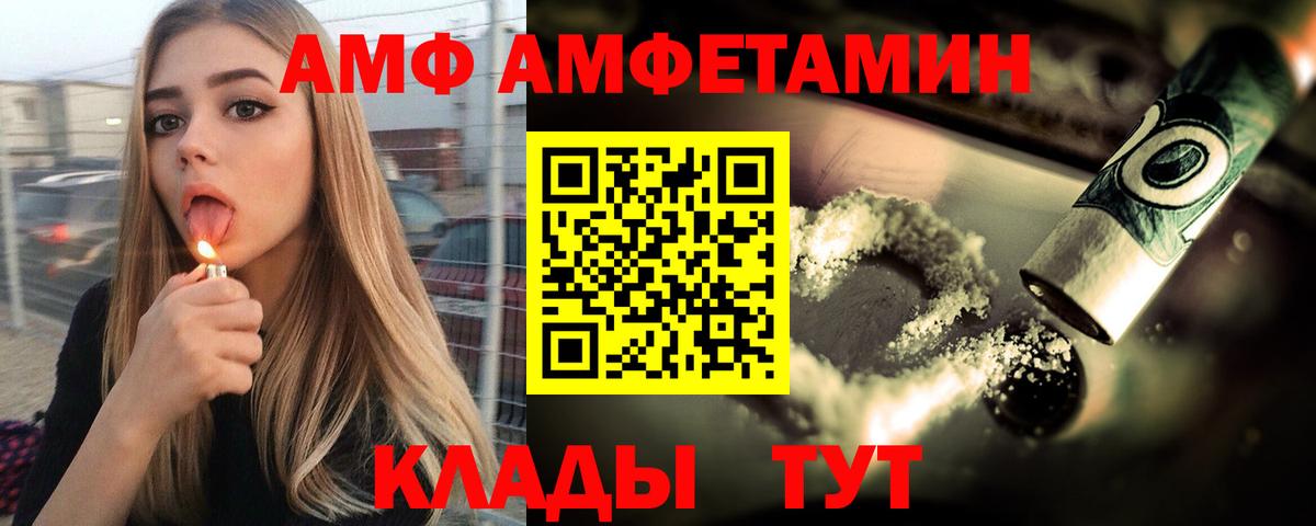 Амфетамин VHQ Пушкино