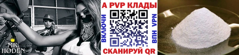 MEGA ССЫЛКА  Пушкино  A PVP Соль  купить наркотик 