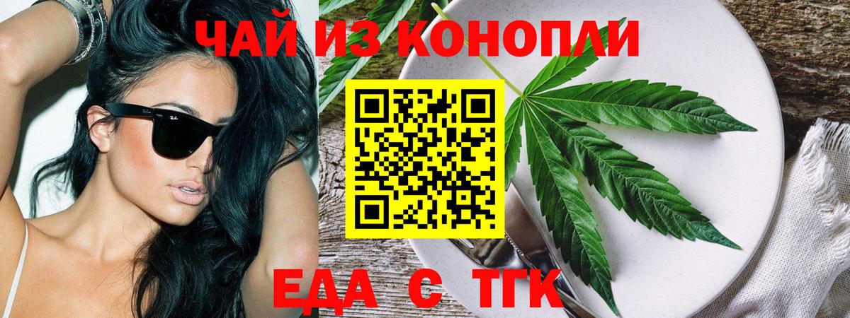 Печенье с ТГК марихуана  Вход с VPN  Пушкино 