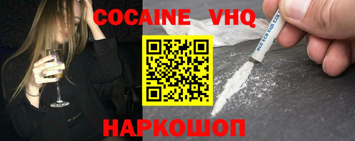 КОКАИН Columbia  где продают   COCAIN  Вход с VPN  Пушкино  COCAIN FishScale 