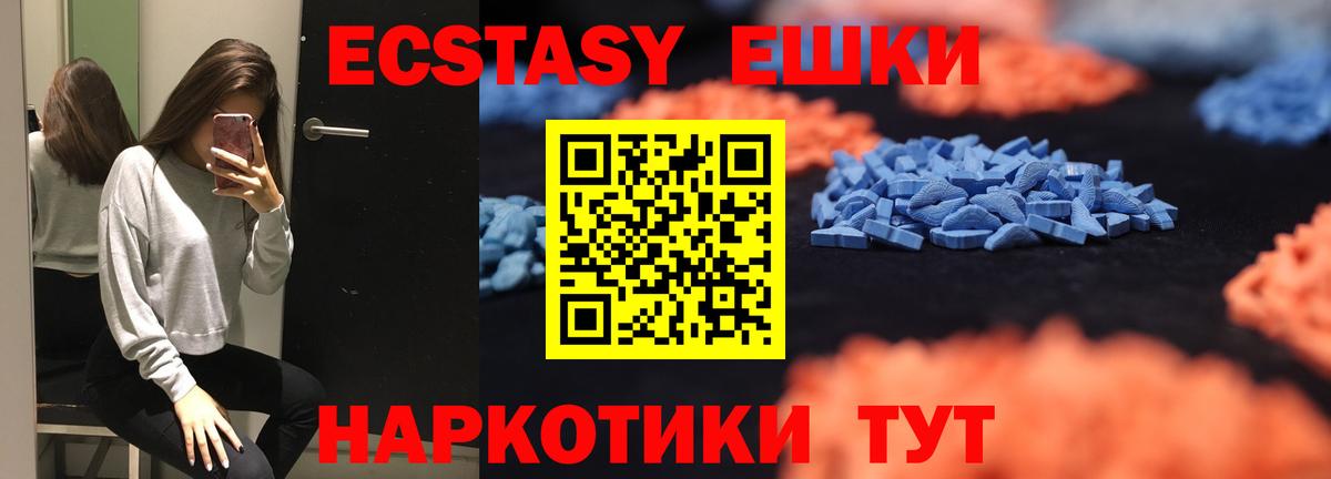 ЭКСТАЗИ  Экстази MDMA  сайты даркнета клад  Пушкино  ЭКСТАЗИ 280 MDMA  Вход с VPN 