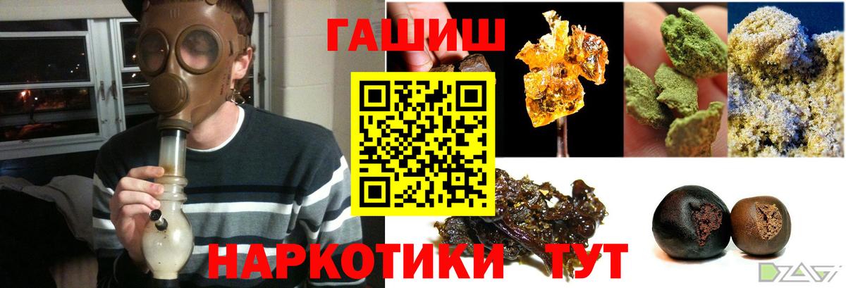 ГАШ Cannabis  Вход с VPN  Пушкино  Гашиш Premium 