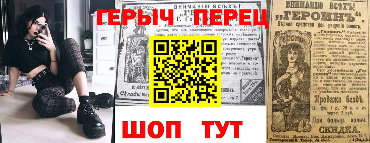 ГЕРОИН Heroin Пушкино