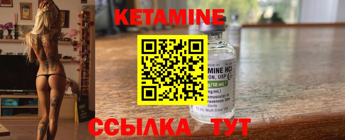 Кетамин ketamine  MEGA маркетплейс  Пушкино  Вход с VPN  КЕТАМИН ketamine 