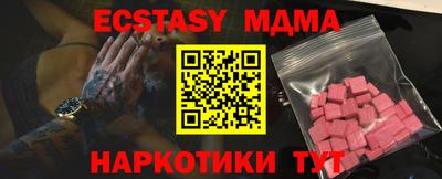 экстази Ирбит