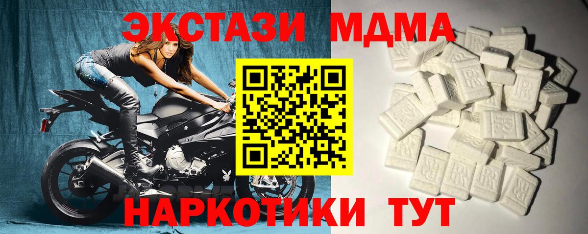 МДМА Molly Пушкино