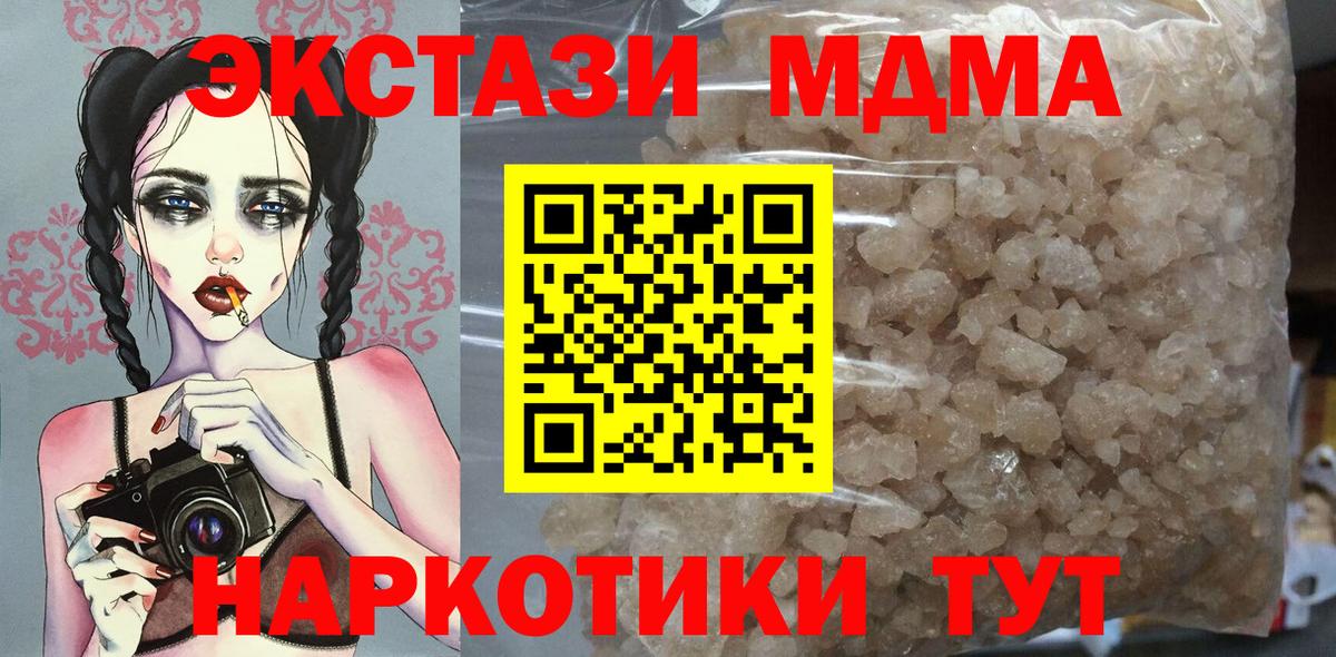 MDMA crystal  Вход с VPN  МДМА молли  Пушкино 