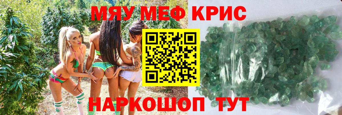 Пушкино  МЯУ-МЯУ 4 MMC  МЕФ  МЯУ-МЯУ мяу мяу  Мефедрон  Вход с VPN 