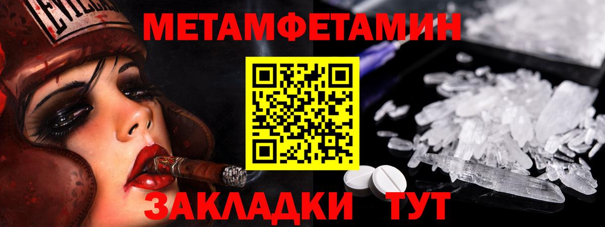 Метамфетамин Methamphetamine  Метамфетамин Methamphetamine  Пушкино  Вход с VPN 