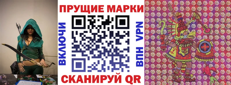 Наркотические марки 1,5мг купить закладку Пушкино
