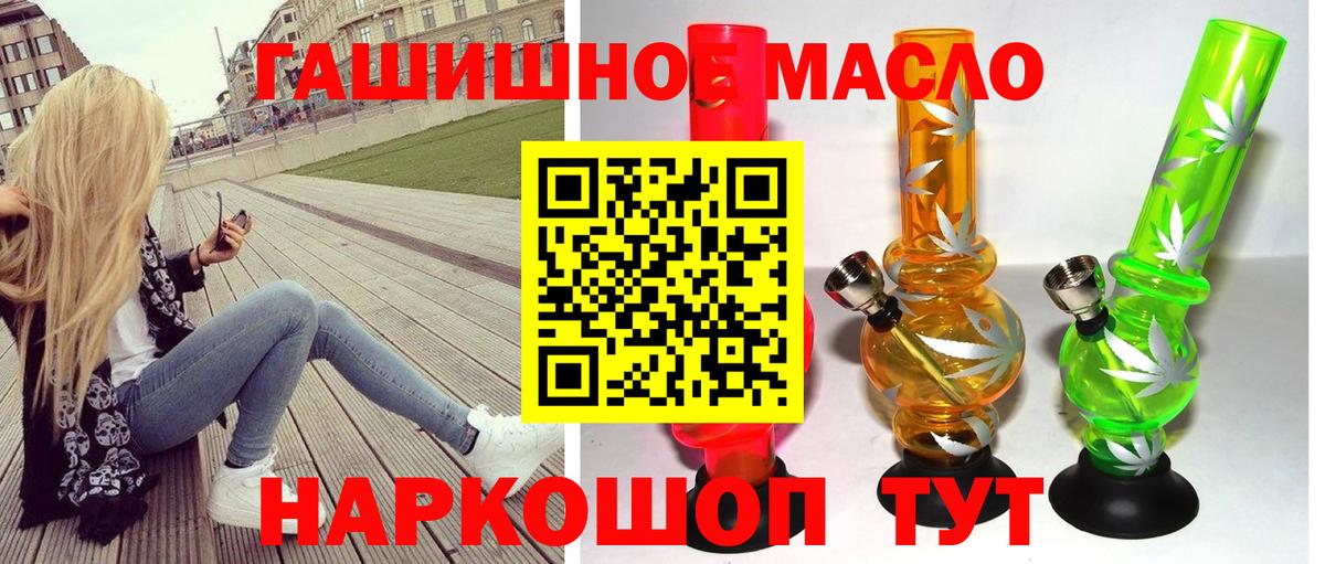 Пушкино  Дистиллят ТГК Wax  Вход с VPN 