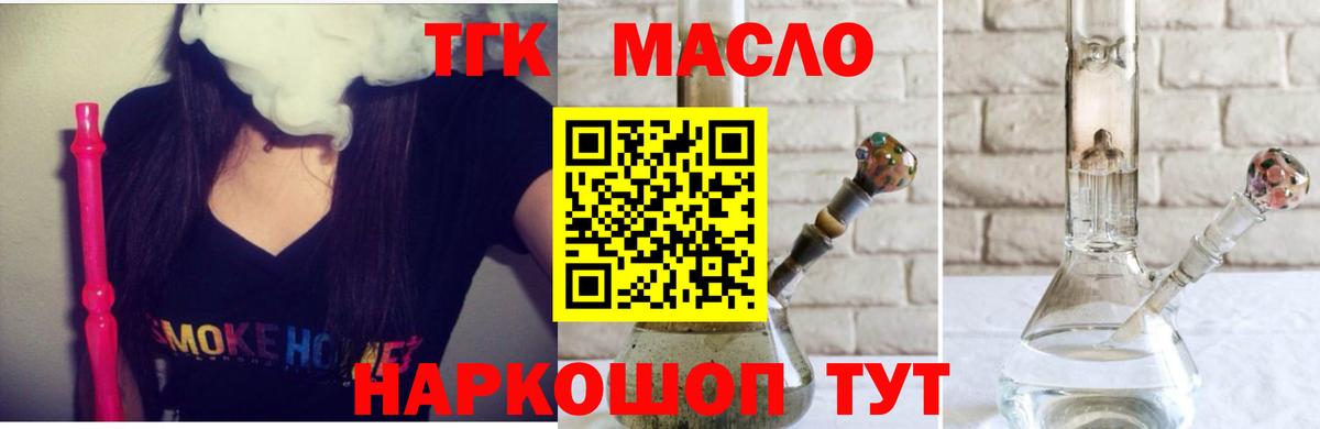 ТГК вейп Пушкино